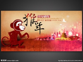 猴年2016中国风
