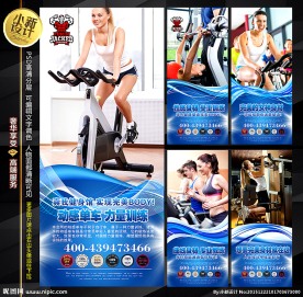 动感单车  X展架