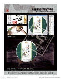 野生普洱茶(平面分层图)