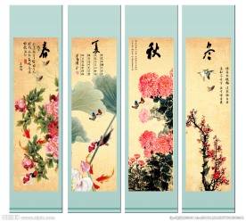 四季条屏