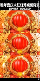 金猴大红灯笼旋转中国风视频