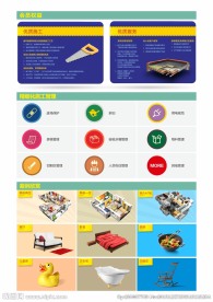 家装淘宝页面 家装图标