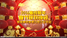2016猴年大气喜庆春节联欢晚