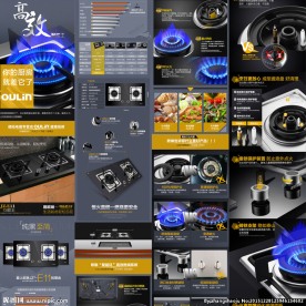 电器详情页模板