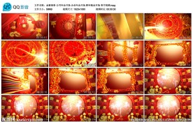 公司年会开场企业年会开场春节