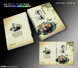 茶道文化书籍封面
