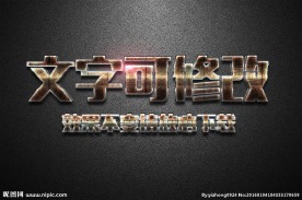 生锈纹理效果金属质感3D立体字