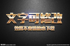 网状纹理效果金色金属3D立体字