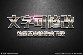 发青纹理效果金属质感3D立体字