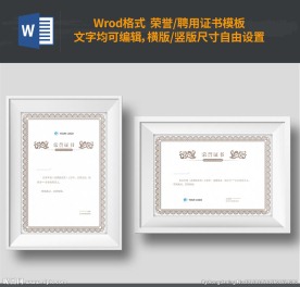 证书模板图片