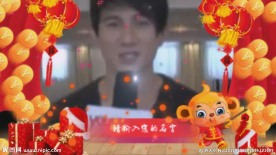 恭贺新春视频