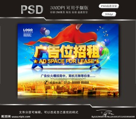 广告位招租