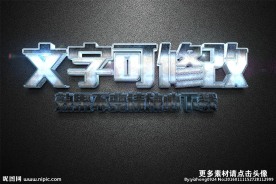 智能贴图磨砂蓝色金属3D立体字