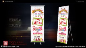 儿童摄影展架百岁展架