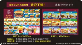 汉堡点餐单 图片