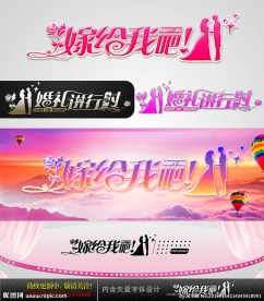 嫁给我吧 婚庆字体设计