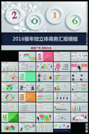 2016年工作总结ppt