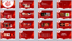 2016春节ppt模板设计