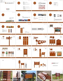 白龟湖城市湿地公园标识方案