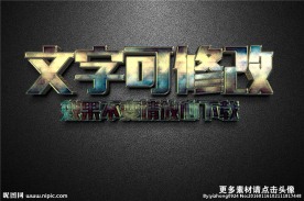 智能贴图藏青金属质感3D立体字