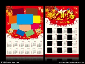 2016年日历