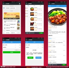 订餐APP