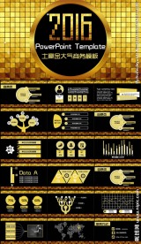 2016土豪金企业PPT模板