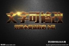 斜横纹理效果黄色金属3D立体字