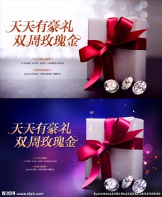 首饰珠宝活动海报