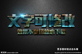 太空纹理效果金属游戏3D立体字