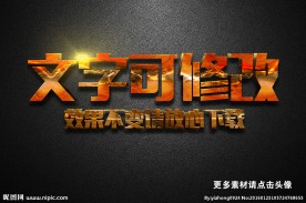 太空纹理效果金属游戏3D立体