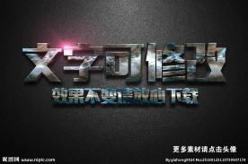 太空纹理效果金属游戏3D立体字