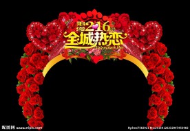 浪漫心形情人节婚礼婚庆花艺门头