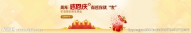 金融banner