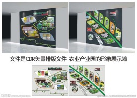 产业园大厅形象展示墙