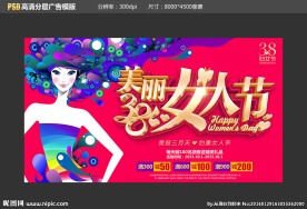 美丽女人