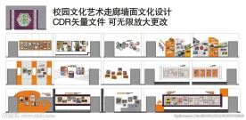 校园文化艺术走廊