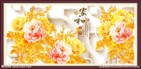 花开富贵