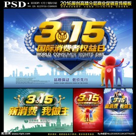 诚信315
