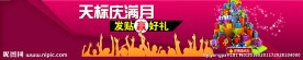 金融banner