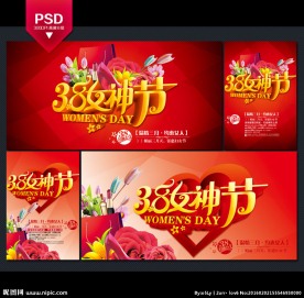 妇女节海报