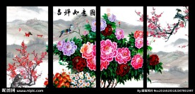 四条屏