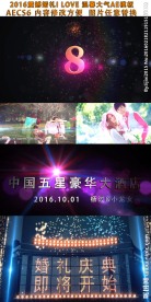 2016震撼爱情婚礼开场AE模