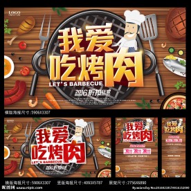 美食