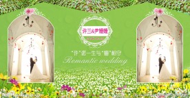 绿色婚礼背景