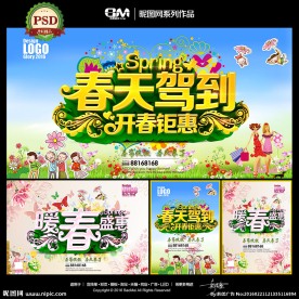 春天