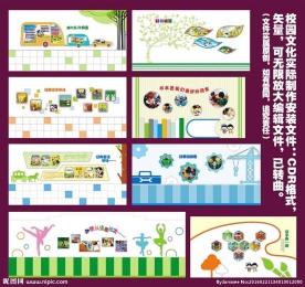 幼儿园走廊墙面设计