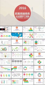 互联网金融项目介绍科技创新P
