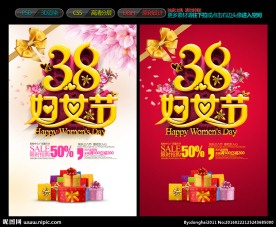 妇女节