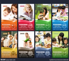 英语培训海报